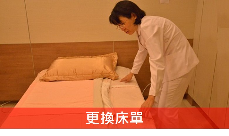 4Changebedsheet(1)