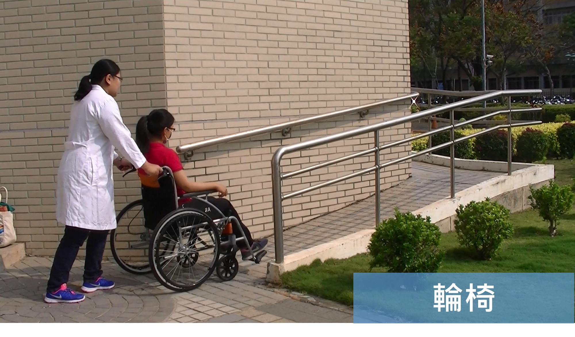 wheelchair